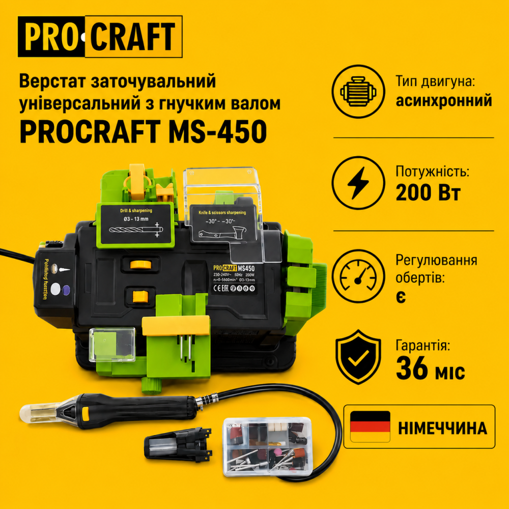 Багатофункціональний заточувальний верстат Procraft  200 Вт, Точильний верстат з гнучким валом з асинхрованим двигуном Львів - фото 16