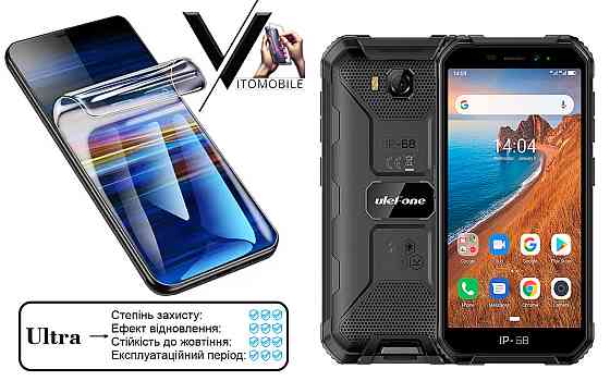 Полиуретановая пленка Ultra для Ulefone Armor X6, Armor X6 Pro – минимальная толщина, максимальная защита! Киев