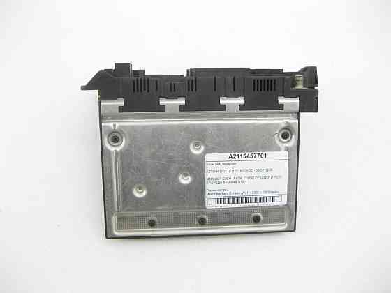Mercedes-Benz  A2115457701 Блок SAM передній E-class W211 Одеса