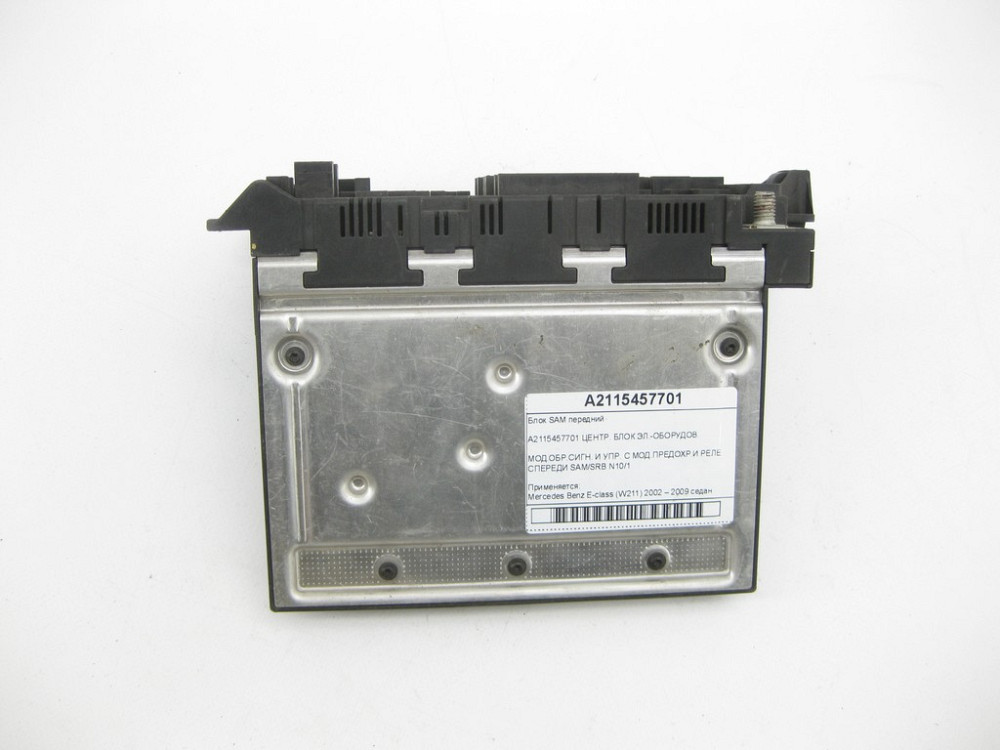 Mercedes-Benz  A2115457701 Блок SAM передній E-class W211 Одеса - фото 5
