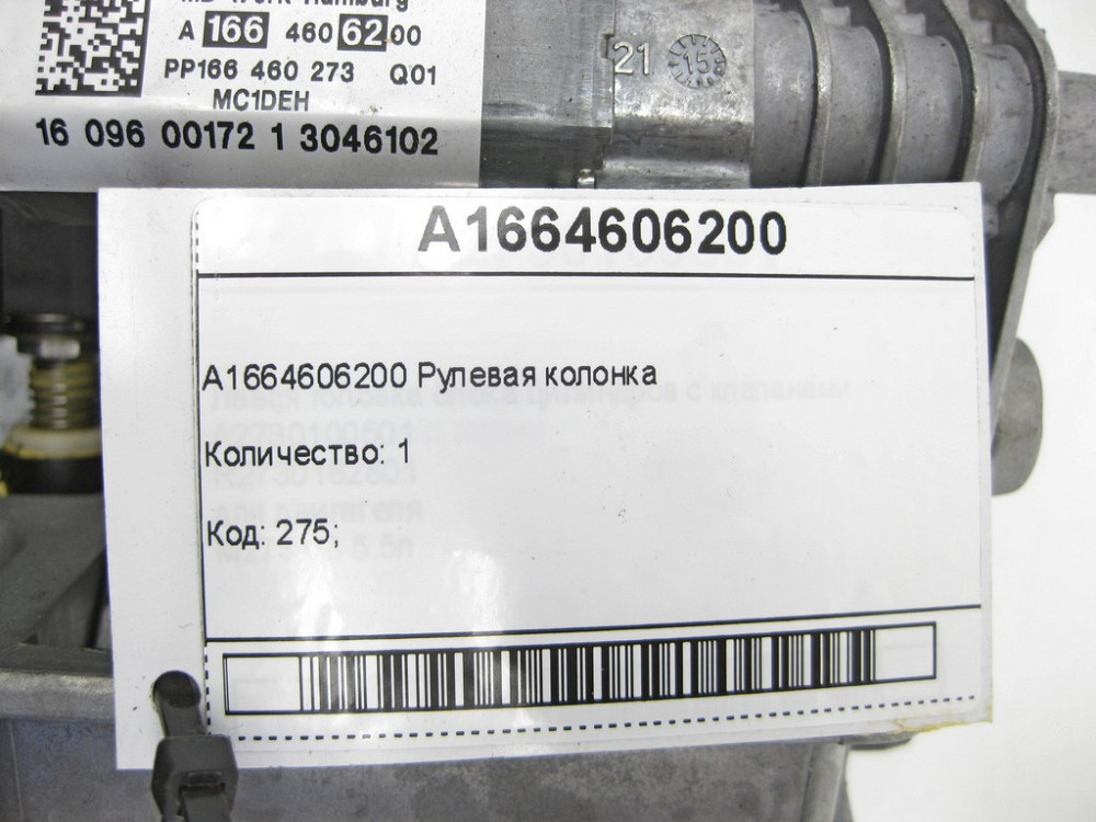 Mercedes-Benz  A1664606200 Рульова колонка ML/GLE W166 GLE Coupe C292 GL/GLS X166 Одеса - фото 7