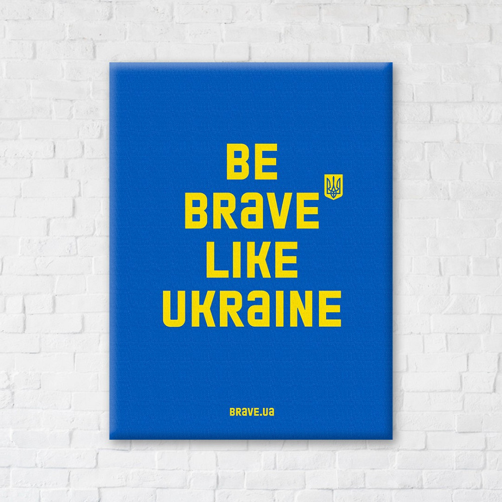 Be brave like.Синій Київ - фото 1