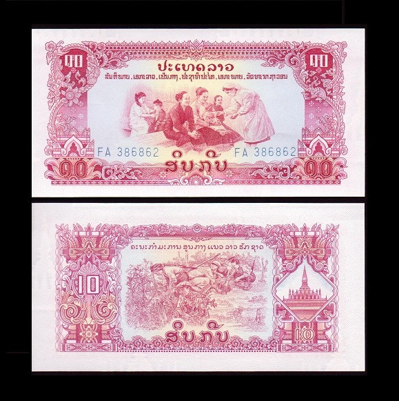 Лаос / Laos 10 Kip (ND) Pick 20a UNC Полтава - фото 1