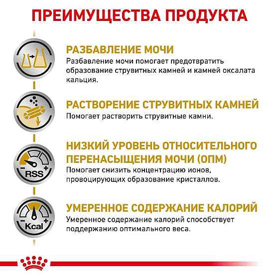 Royal Canin Urinary S/O Moderate Calorie (Роял Канін Уринарі СО) вологий корм для кішок для сечових шляхів 0.085 кг. х 12 шт. Запоріжжя