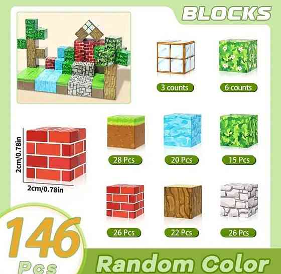Магнітний конструктор Майнкрафт 146 дет магнитный Minecraft Харьков