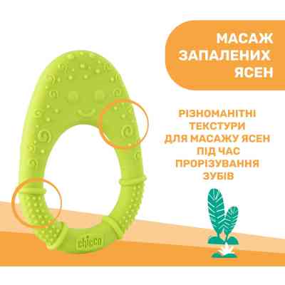 Прорізувач Chicco Курча Салатовий (28120.30) Вінниця