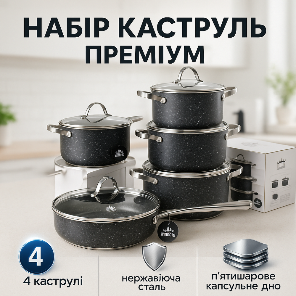 Набор кастрюль для электронной плиты, Набор кастрюль с жаростойкой крышкой для плит EI-85 Львов - изображение 11