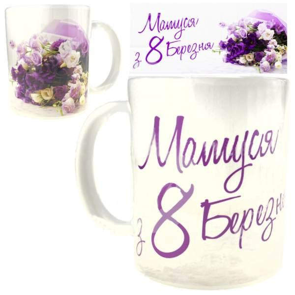 Чашка керамическая Мамуся З 8 березня Киев - изображение 1