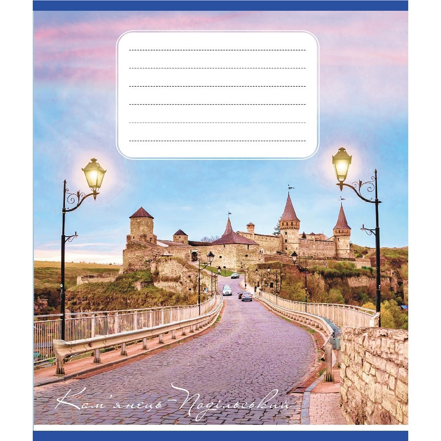 Зошит учнівський "Небо над містами України" 036-570045K-3 в клітинку, 36 аркушів Вінниця - фото 1