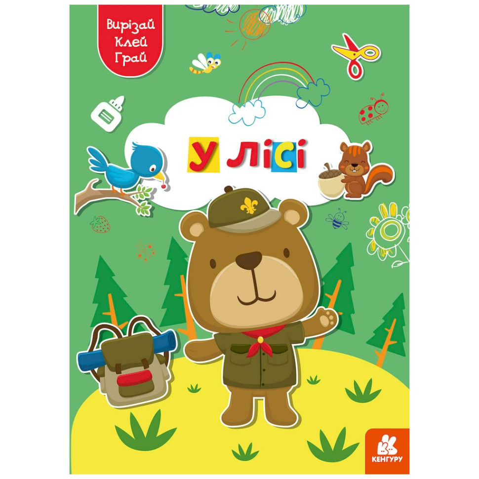 Альбом із шаблонами Вирізай. Клей. Грай "У лісі" 1747005, 16 сторінок Вінниця - фото 1