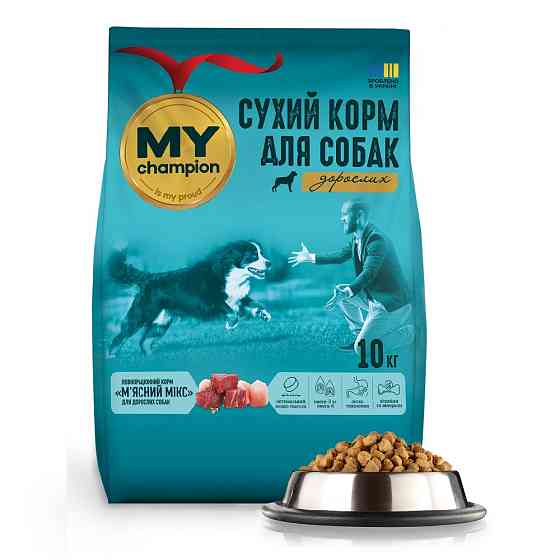 MY champion М'ясний мікс повнораціонний сухий корм для собак, 10кг Київ