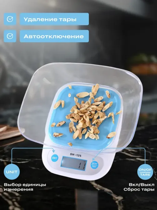 Ваги електронні побутові 7кг кухонні з прямокутною чашею BITEK BT-125 універсальні Одеса - фото 3