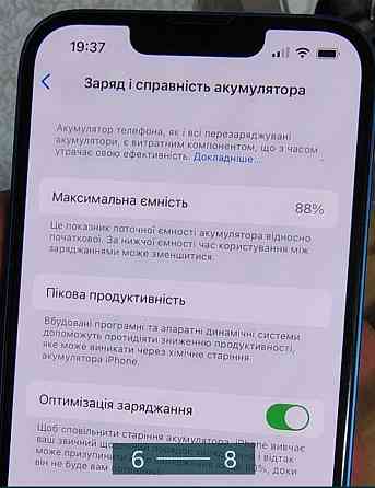 Айфон iPhone 13. 128Gb. Харьков