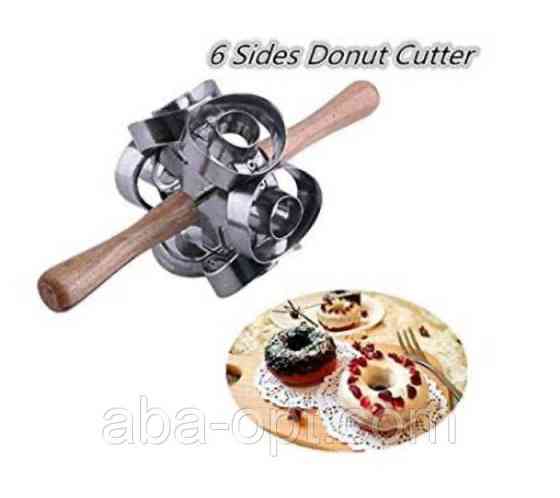 Вирубка для пончиків асорті з нержавіючої сталі Одеса