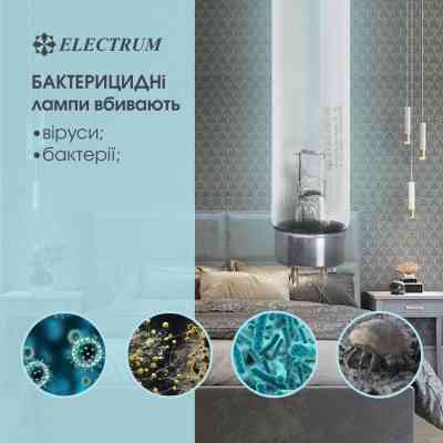 Лампочка Electrum T8 15W бактер. G13 (A-FG-0495) Вінниця