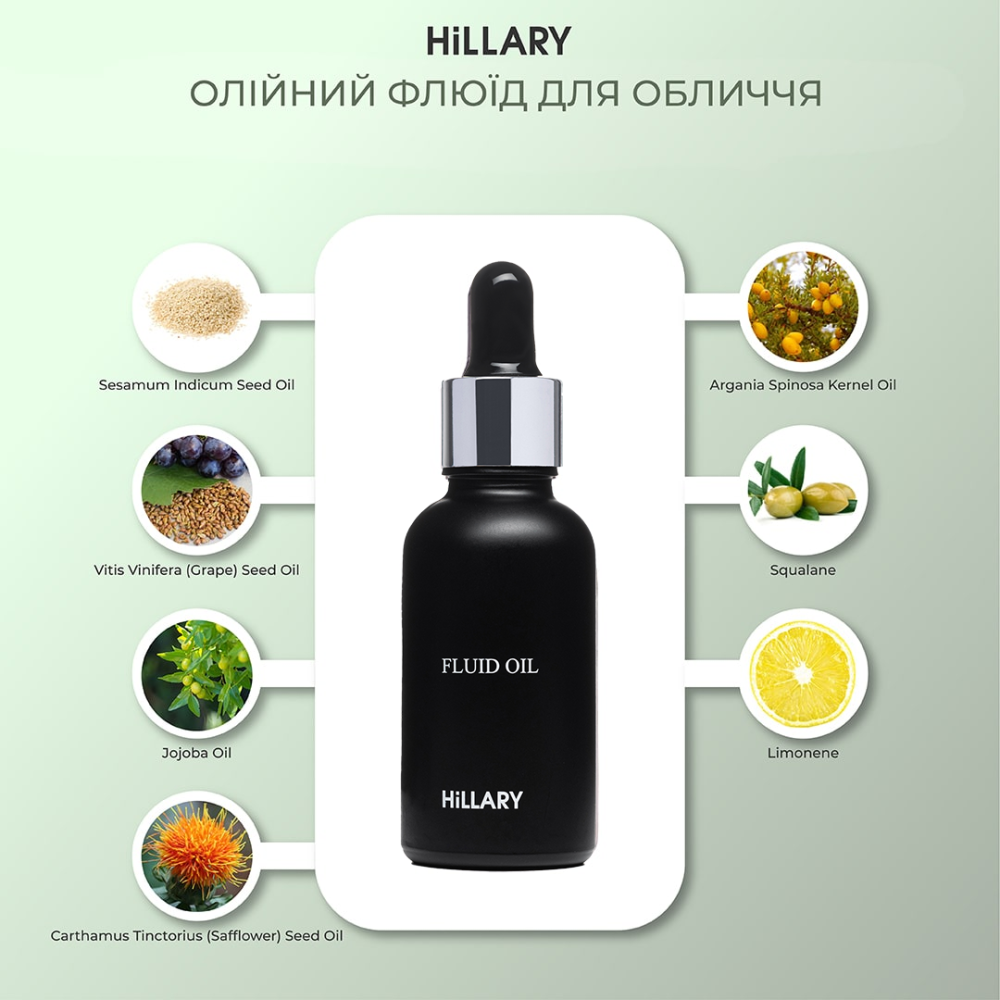 Олійний флюїд для обличчя Hillary FLUID OIL, 30 мл Київ - фото 7