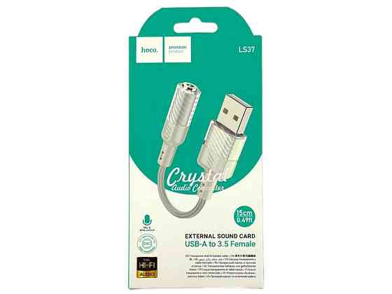 Переходник USB(папа)- 3,5 AUX(мама) LS37 0,15м ТМ Hoco Киев