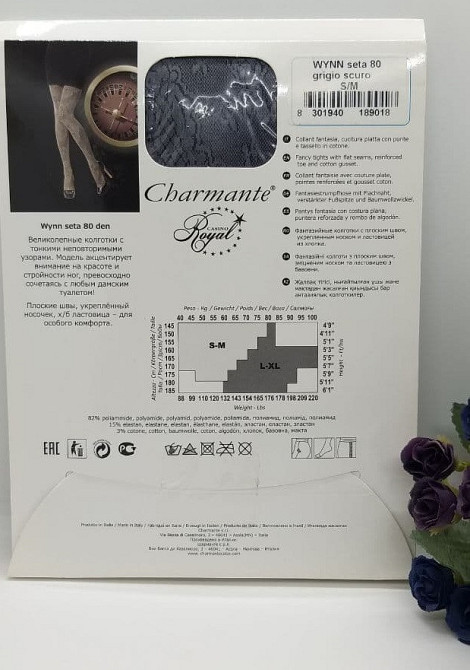 Колготки з вишуканим малюнком Charmante Wynn seta 80 р.С/М шарманте Славута - фото 2