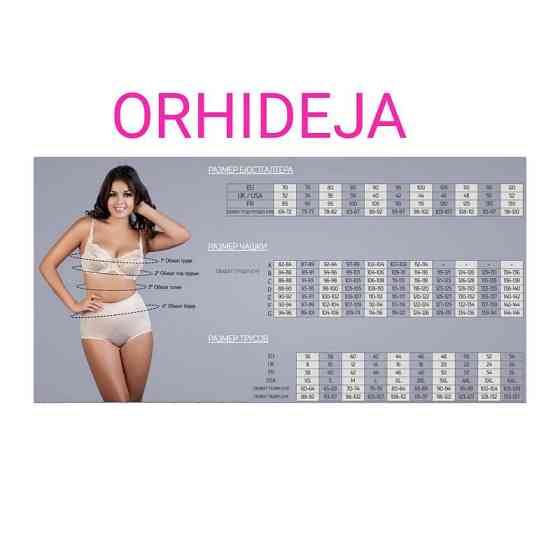 Шикарний чорний і гладкий бюстгальтер орхідея - orhideja 188-000 Славута