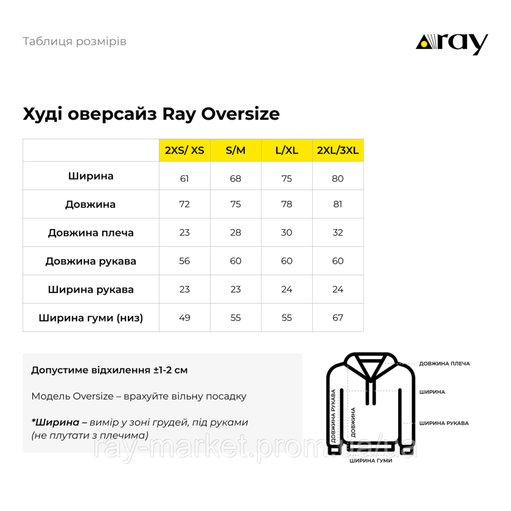Набор женский худи оверсайз утепленное 2шт RAY OVERSIZE комбинированный Бежевый/Розовый (U0404W-Cream-Pink) Киев - изображение 11