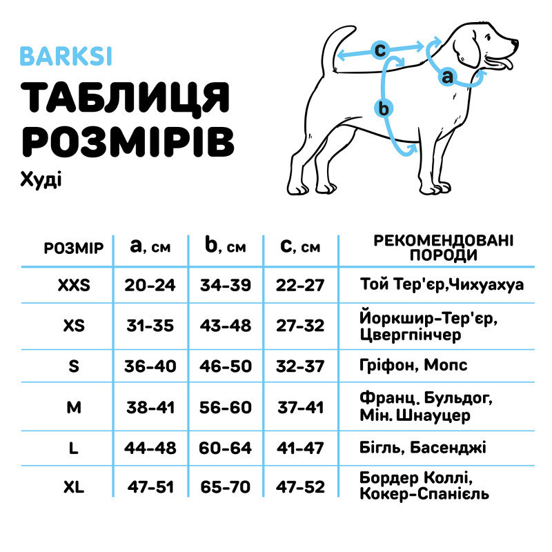 Худі для собак Barksi Textile, Толстовка тепла бавовна на весну-осінь бежевий Одеса - фото 7