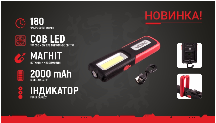 Переносна лампа &quot;VOIN&quot; VL-109 5W-COB+3W XPE/Power Bank 2000mAh/магніт/інд. заряда Винница - изображение 3