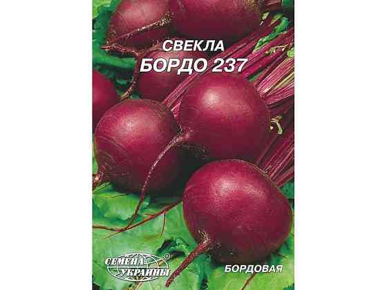 Гигант Буряк Бордо237 20 г (10 пачек) ТМ НАСИТАНИЕ УКРАИНЫ Киев