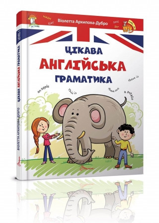 Книга серії Завтра до школи А5 