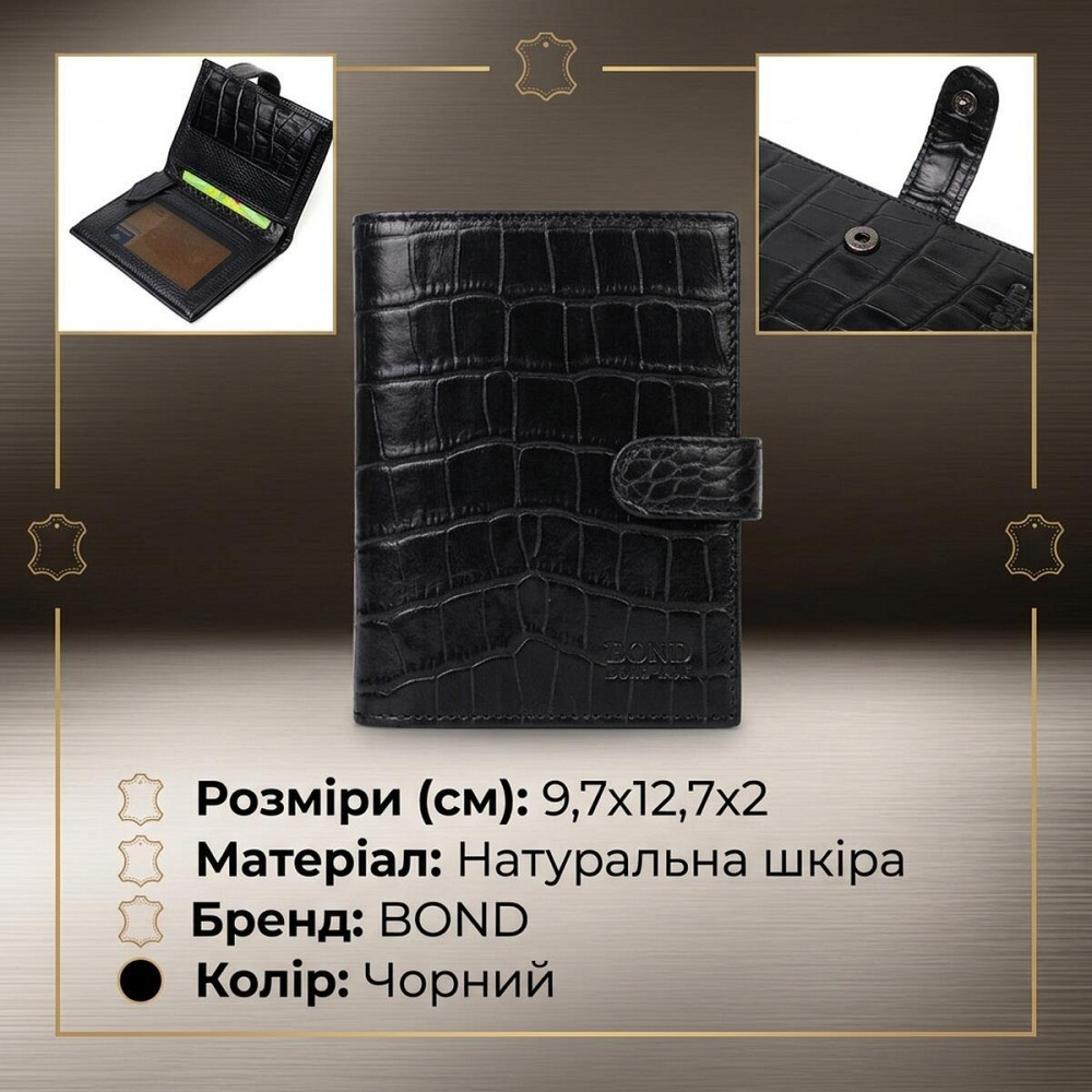 Фактурное портмоне для мужчин из натуральной кожи с тиснением под крокодила BOND 22057 Черный Киев - изображение 13
