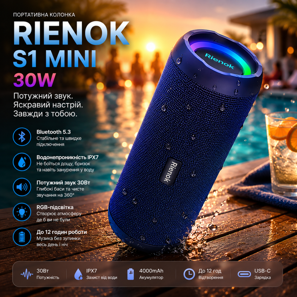Портативна колонка Rienok S1 Mini 30Вт Bluetooth 5.3 Водонепроникна IPX7 з RGB-підсвіткою та глибоким басом для вашого відпочинку Київ - фото 6