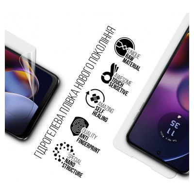 Пленка защитная Armorstandart Motorola G54 (ARM71080) Винница - изображение 2