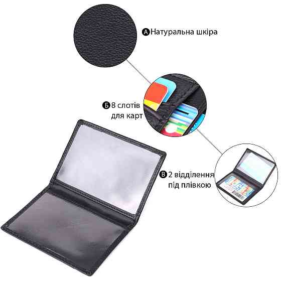 Чоловічий гаманець для карток із натуральної шкіри ST Leather 23091 Чорний Київ