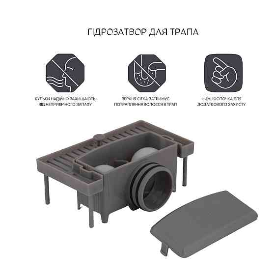 Лоток із кульками для трапа Qtap Taurus з неіржавкої сталі Київ
