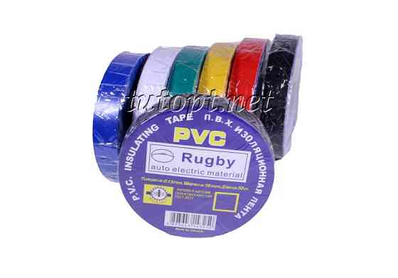 Изолента  Rugby / PVC / 50м ассорти (реальный метраж меньше) Днепр