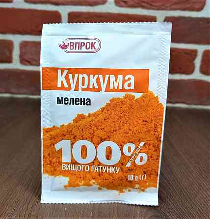 Куркума мелена 10г Харків