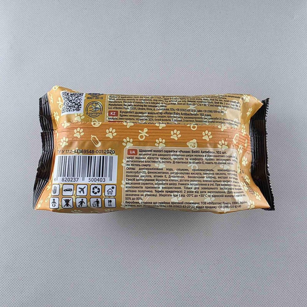 Влажная салфетка 102 шт с клапаном 