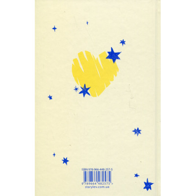 Книга Знамениті також закохуються - Кірсті Крістофферсен Видавництво Старого Лева (9789664482575) Вінниця - фото 2