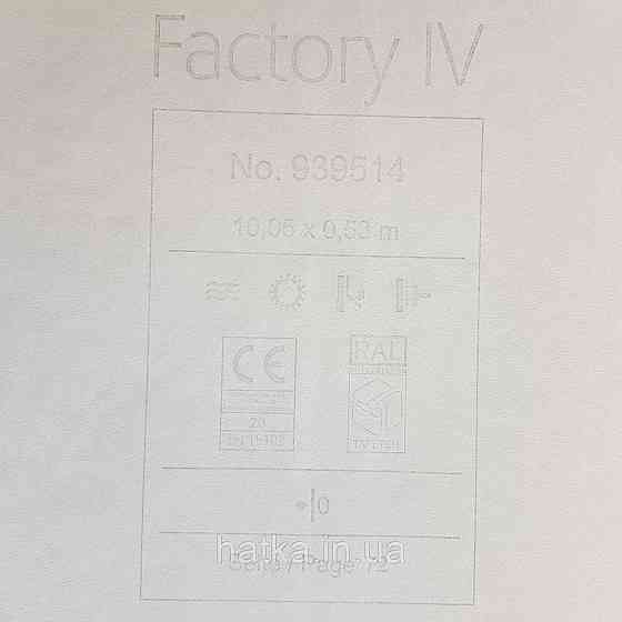 Шпалери вінілові на флізелін Rasch Factory 0.53х10,05 під штукатурку під бетон сірі бежеві лофт 939514 Київ