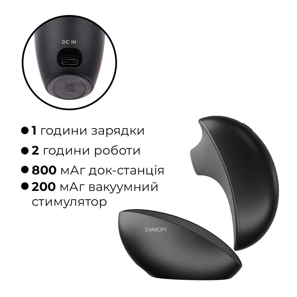 Вакуумний кліторальний смарт-стимулятор Svakom Pulse Galaxie Midnight Black, проєктор зоряного неба Sex Aura Київ - фото 9
