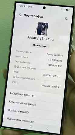 Смартфон Samsung S24 Ultra 12/1Tb. (SM-S928B /DS) Харків