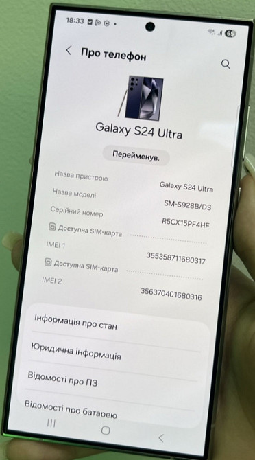 Смартфон Samsung S24 Ultra 12/1Tb. (SM-S928B /DS) Харків - фото 1