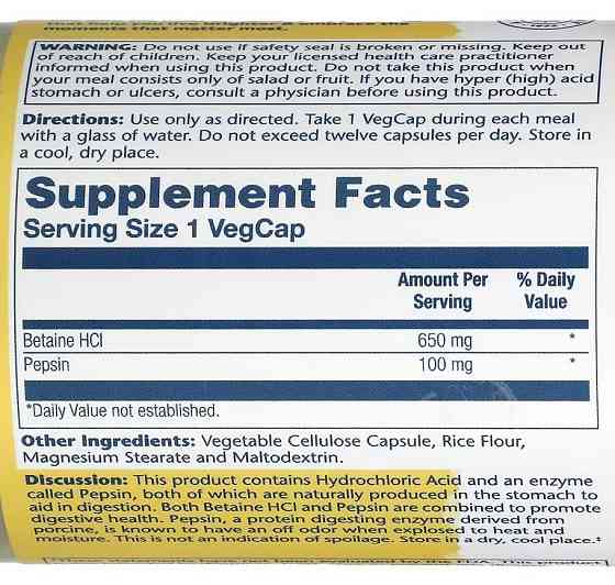 Бетаин HCl + пепсин (HCL with Pepsin) 650 мг 100 капсул Киев