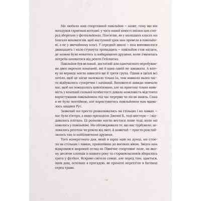 Книга Не відпускай мене - Кадзуо Ішіґуро Видавництво Старого Лева (9786176792956) Вінниця