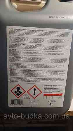 Антифриз ( концентрат синій) Thermotec G11 Antifreeze Concentrate 5л Київ