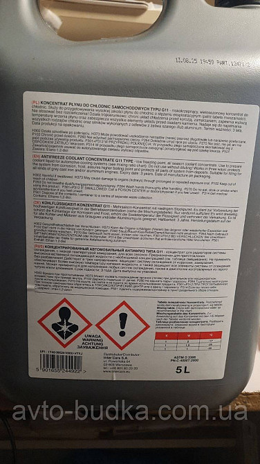 Антифриз ( концентрат синій) Thermotec G11 Antifreeze Concentrate 5л Київ - фото 2