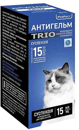 Антигельм TRIO суспензія від гельмінтів для кішок, 15 мл Вінниця