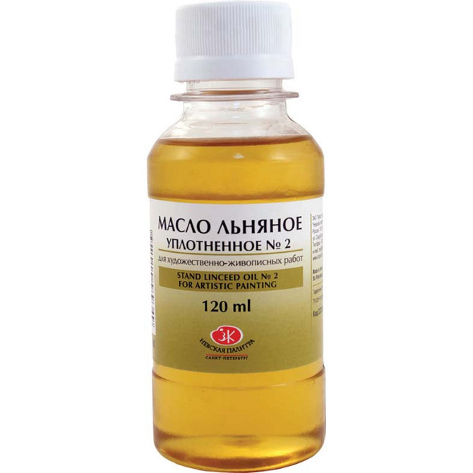 Розчинник олійний120мл №2 (олія лляна ущільнена) 351624, шт Київ - фото 1