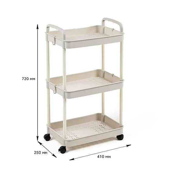 Универсальная трехъярусная мобильная этажерка, слоновая кость Киев
