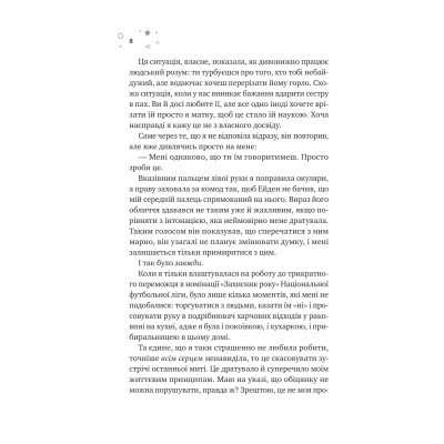 Книга Стіна Вінніпеґа і Я (з ілюстрованим зрізом) - Маріана Запата Vivat (9786171707672) Винница - изображение 11