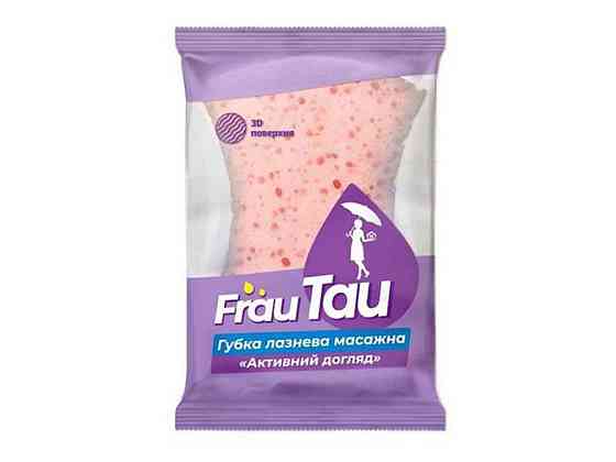 Губка банная Активный уход массажная ТМ FRAU TAU Solmir Киев